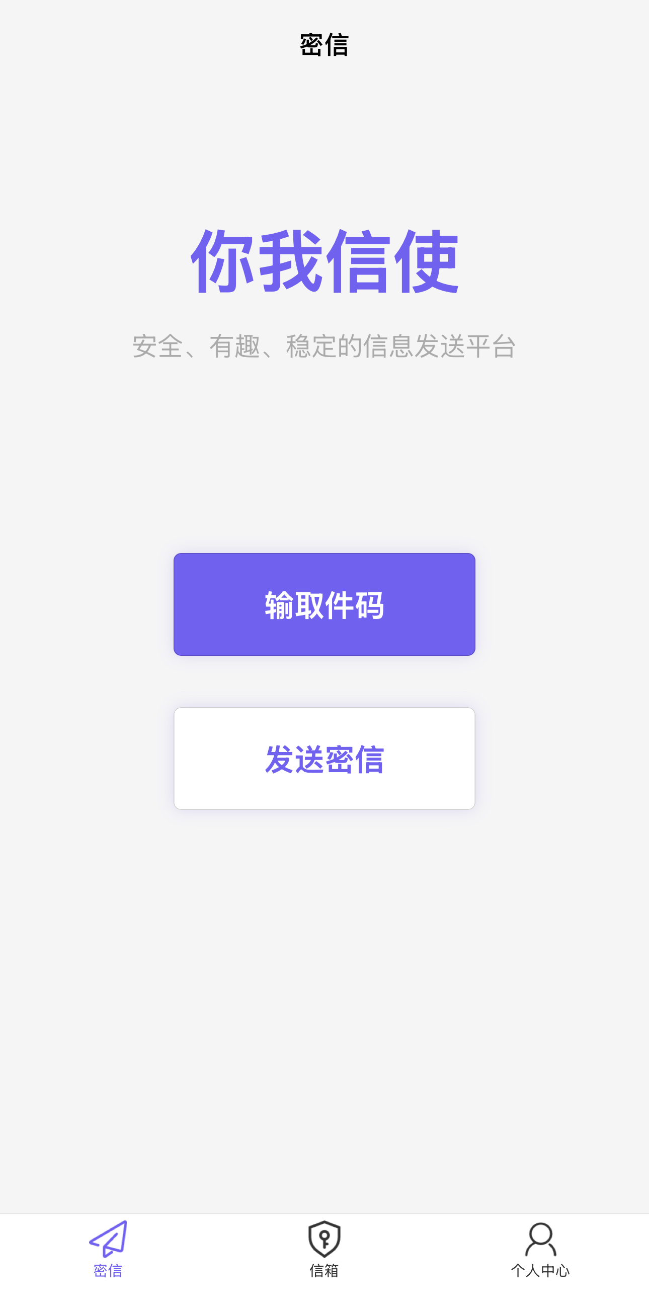 应用截图